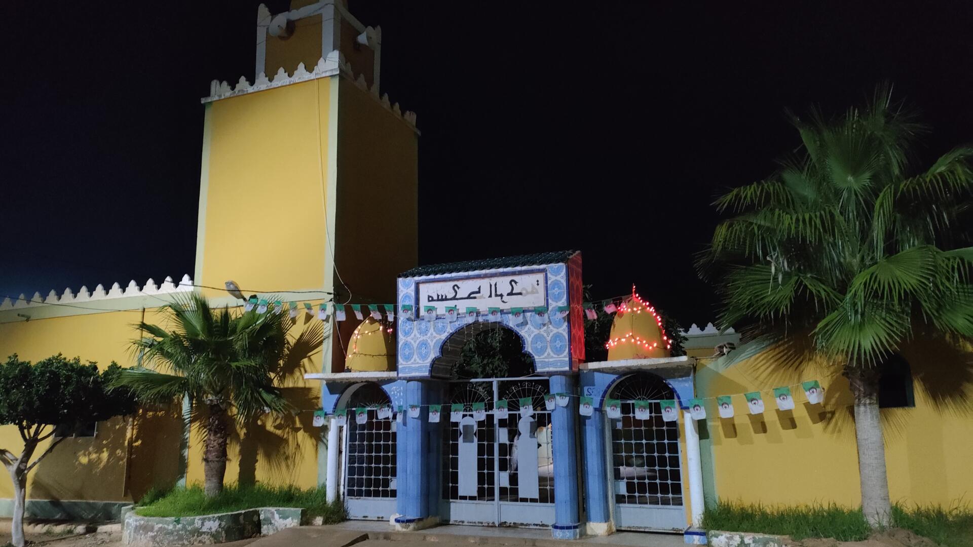 الرحمة