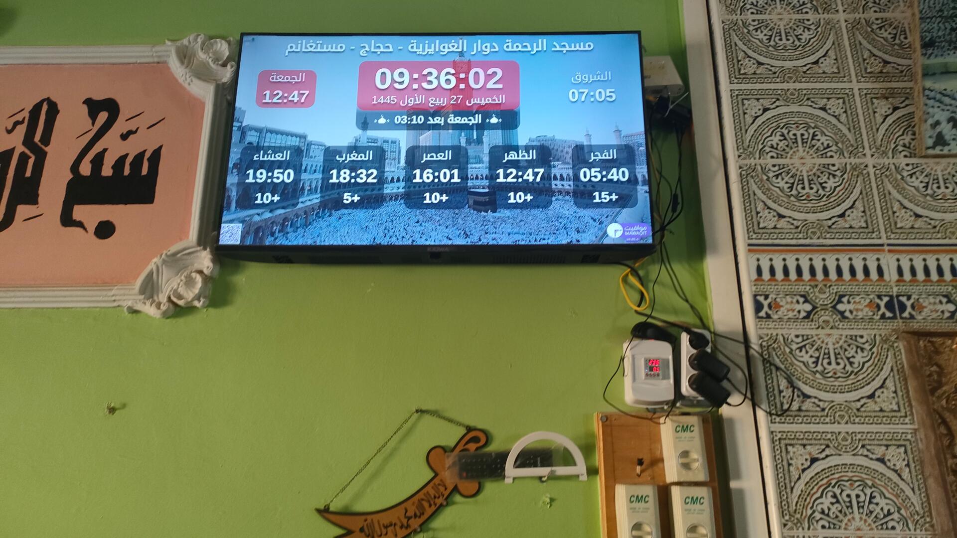الرحمة