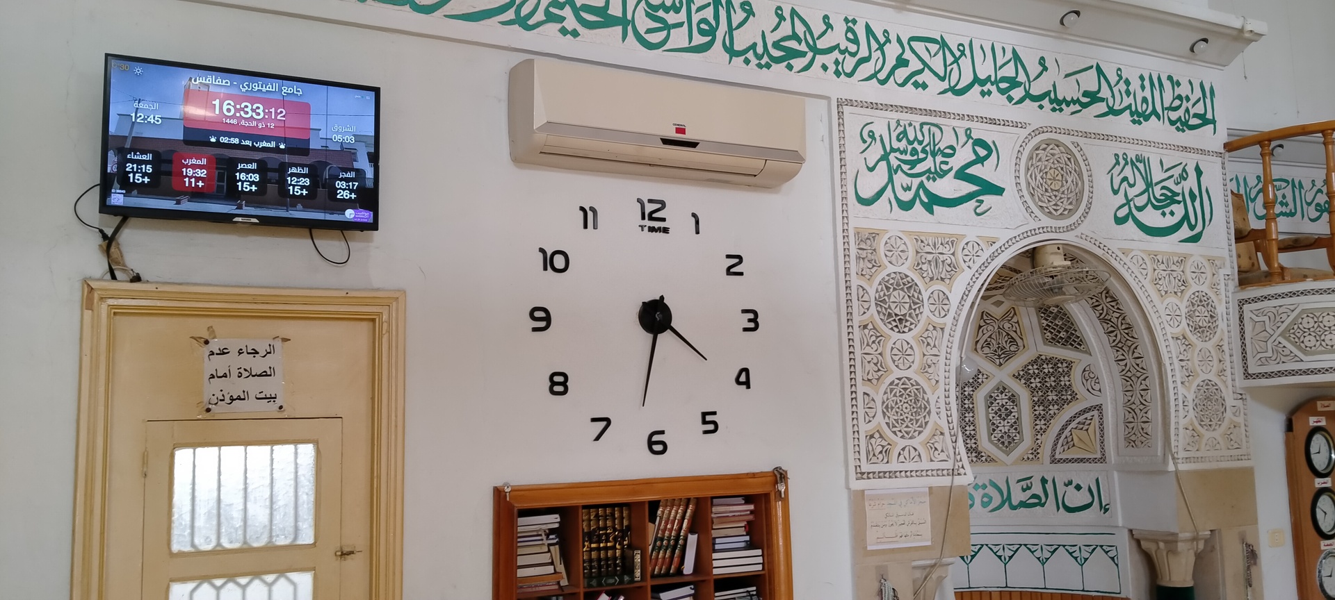 جامع الفيتوري - صفاقس