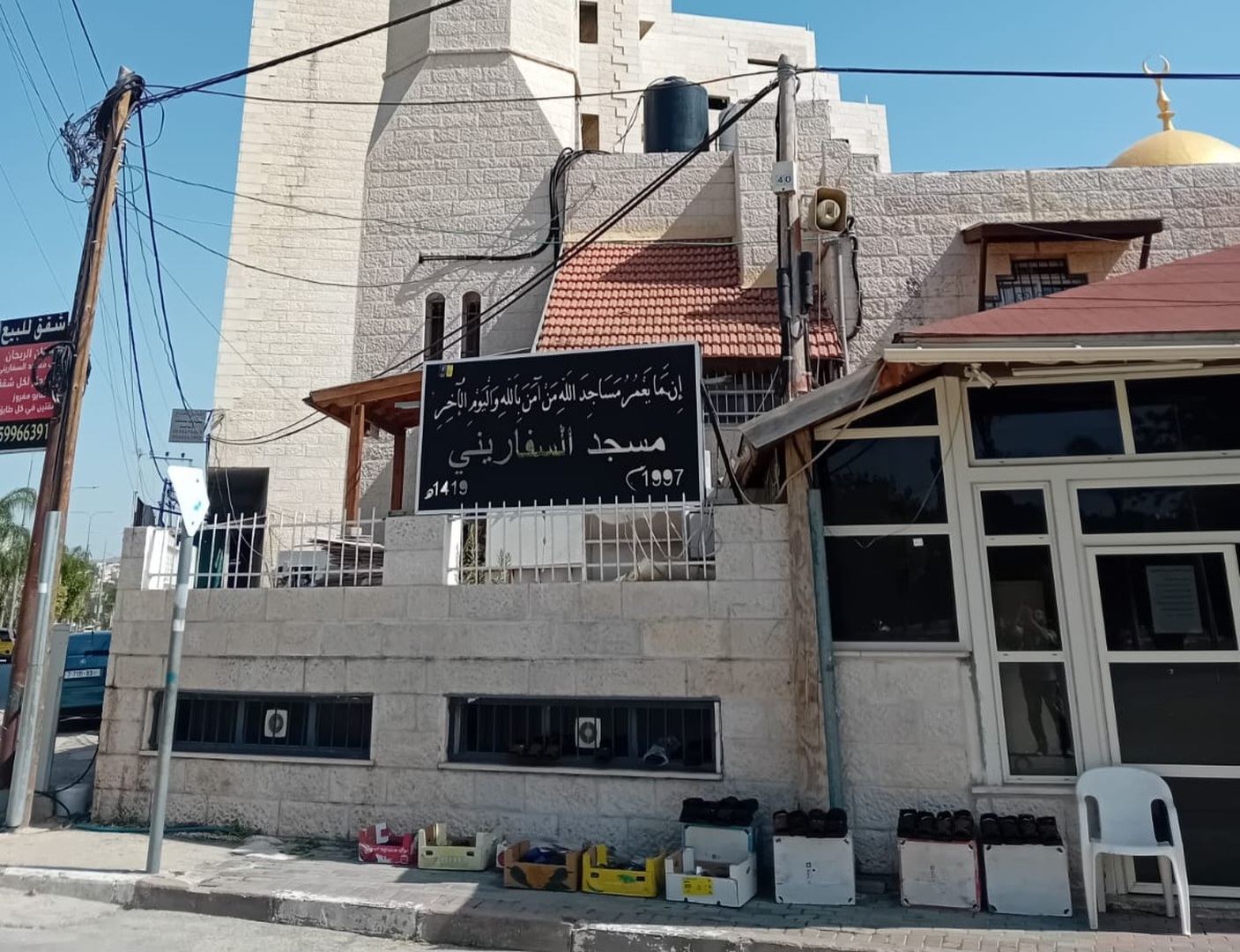 مسجد السفاريني
