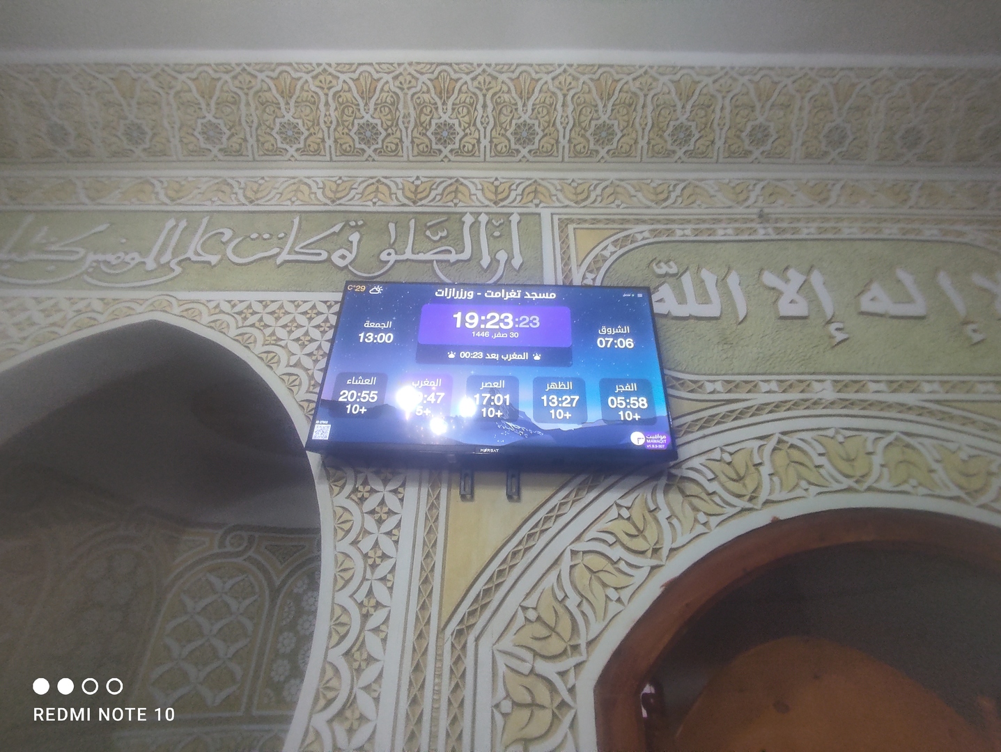 مسجد تغرامت