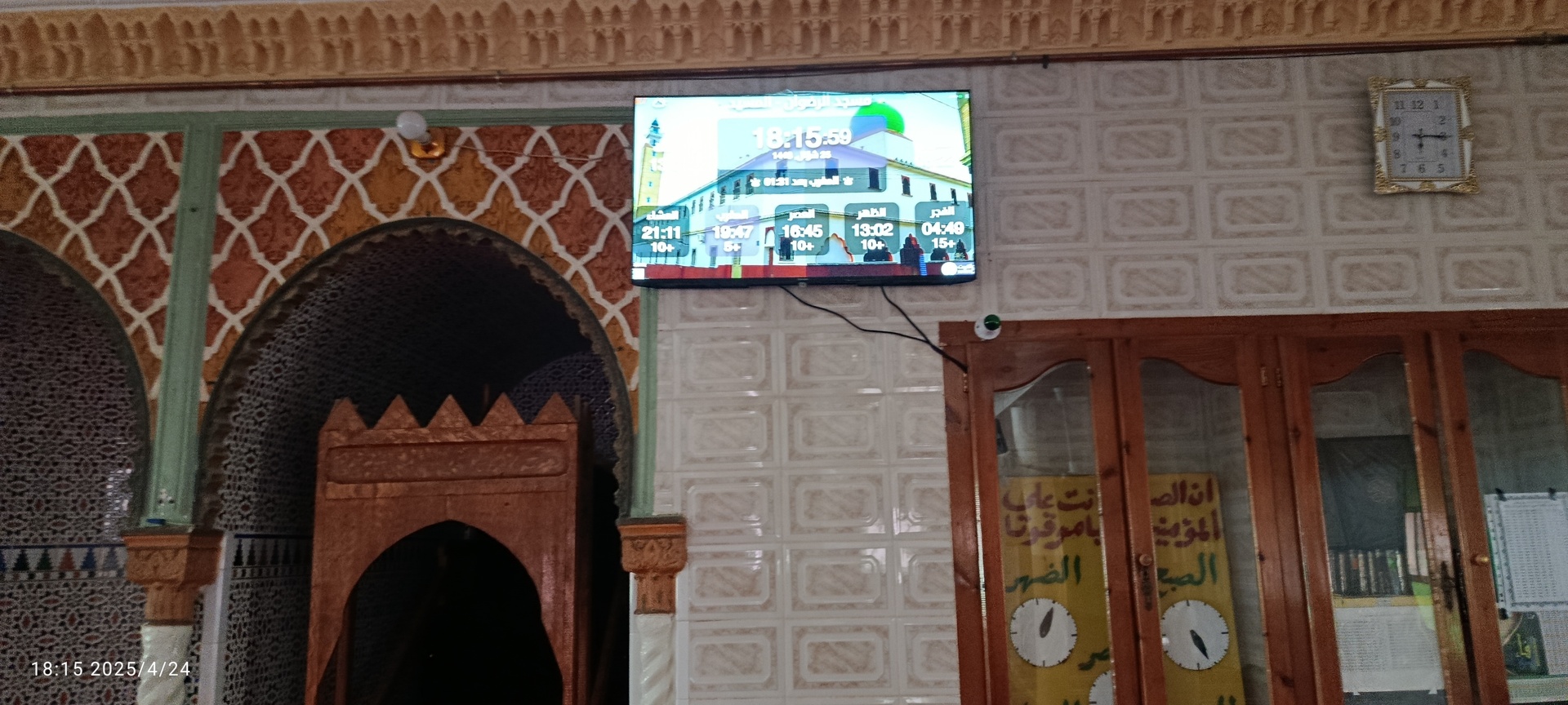 مسجد الرضوان