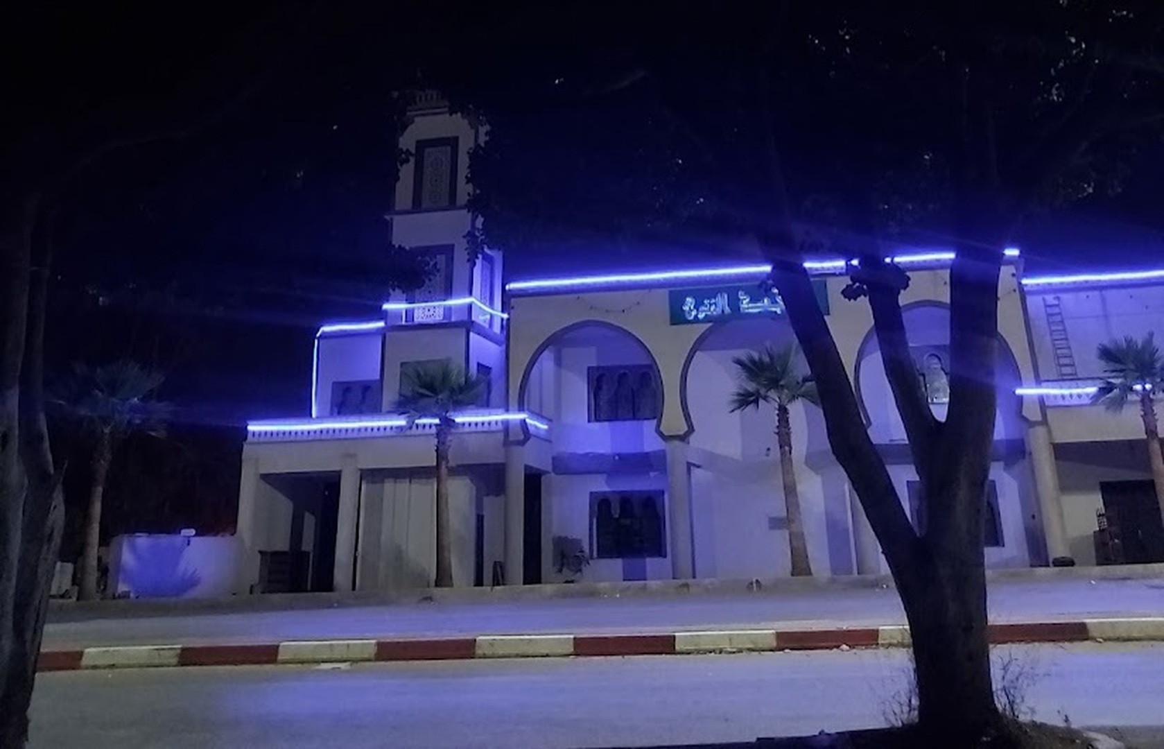 مسجد التقوى - الشلف