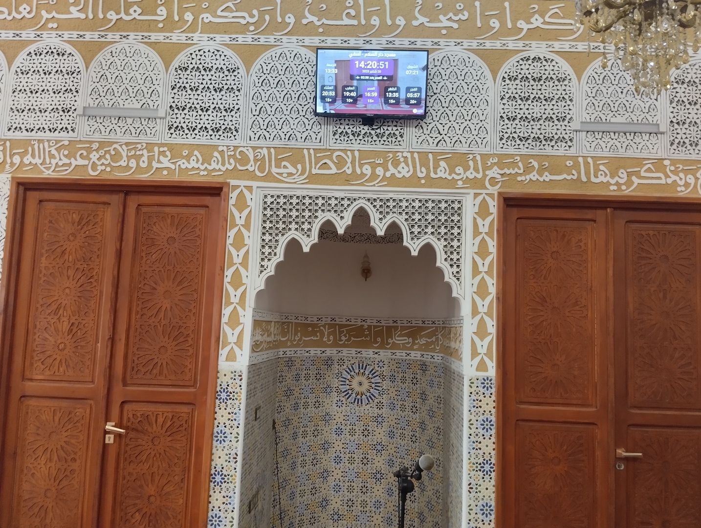 مسجد دار السلام