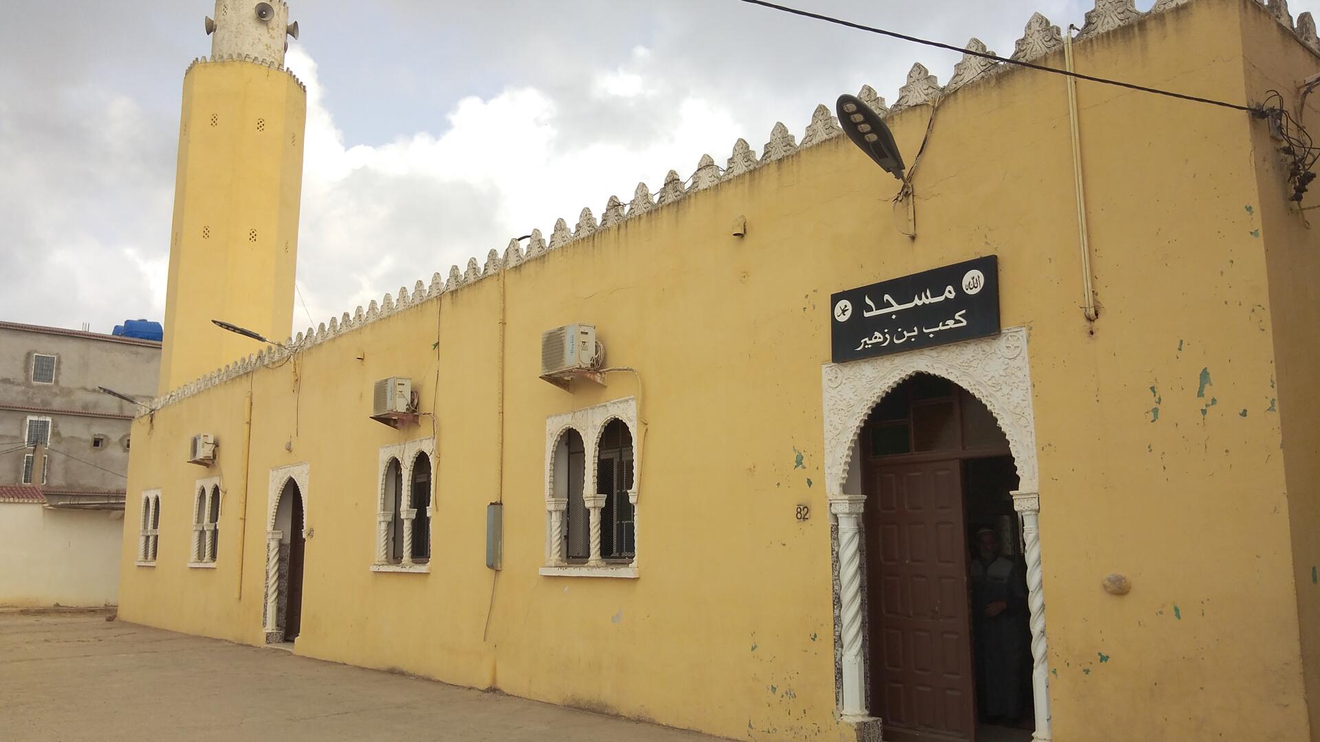 مسجد كعب بن زهير