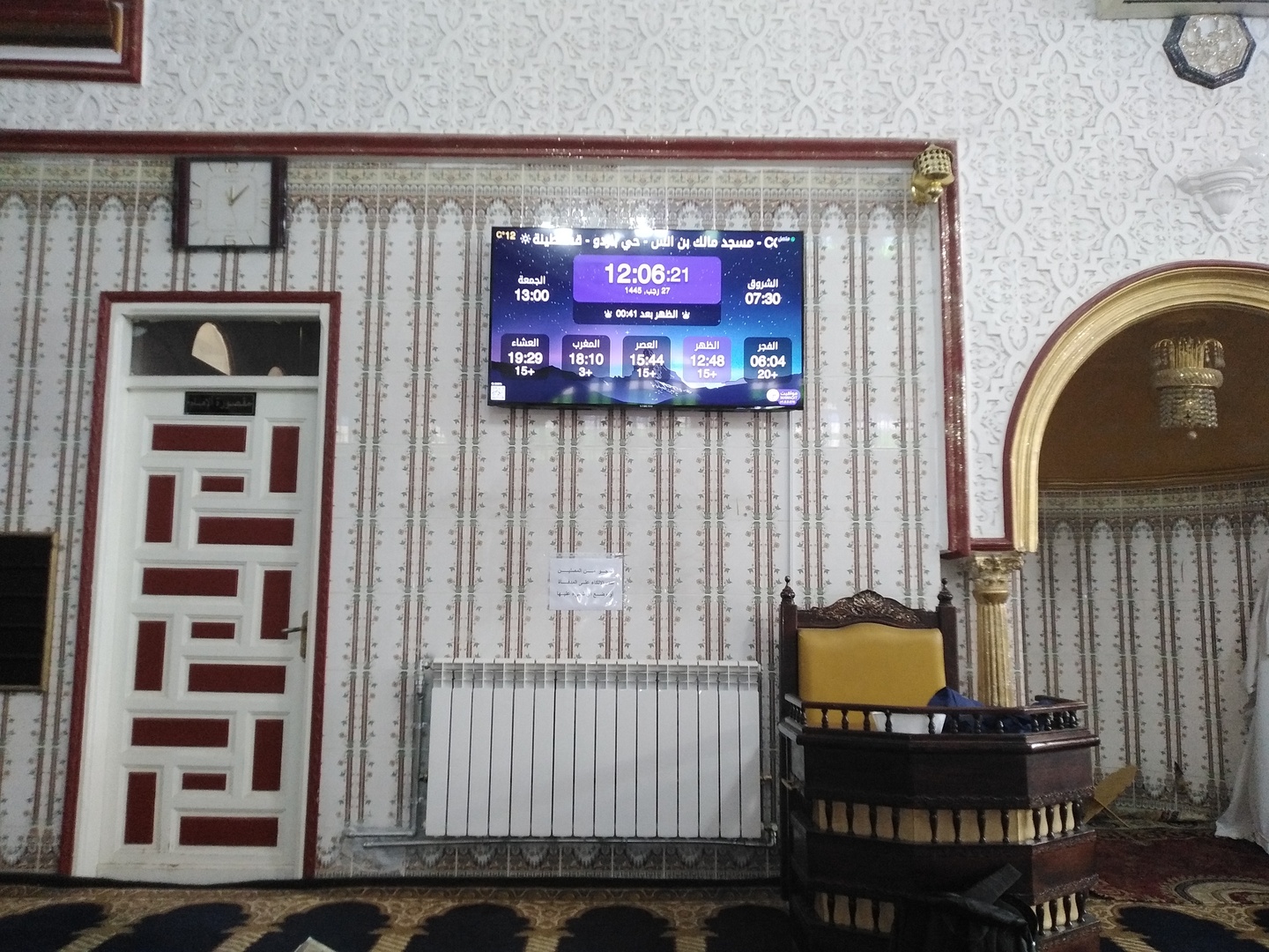 مسجد الإمام مالك بن انس -   قسنطينة