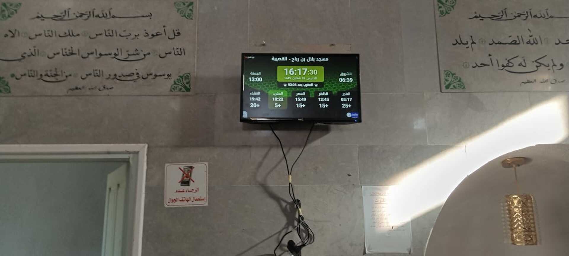 جامع بلال بن رباح