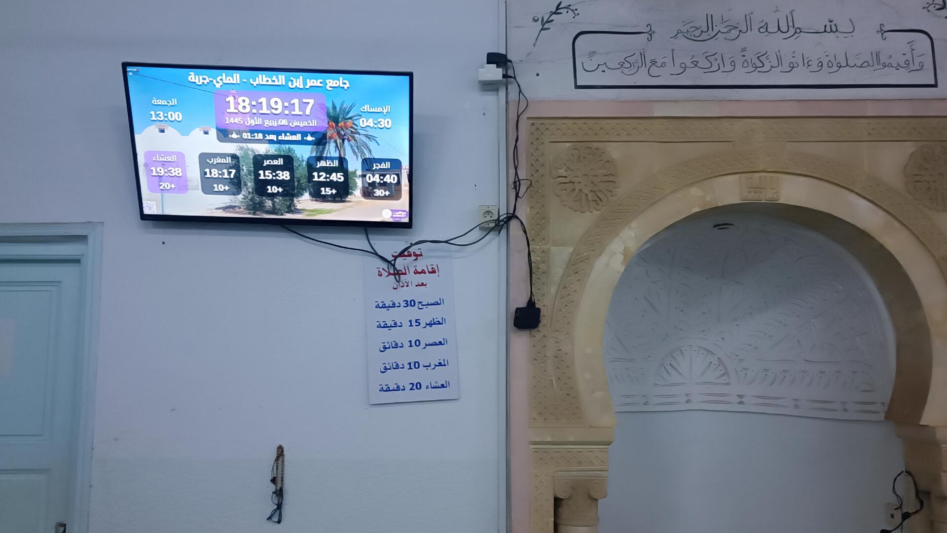 جامع عمر بن الخطاب