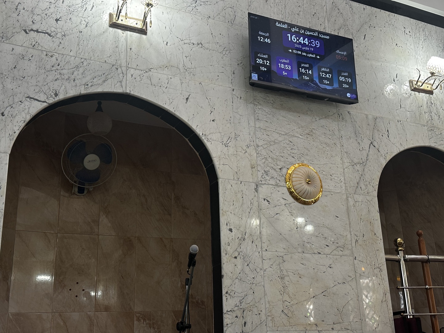 مسجد الحسين بن علي