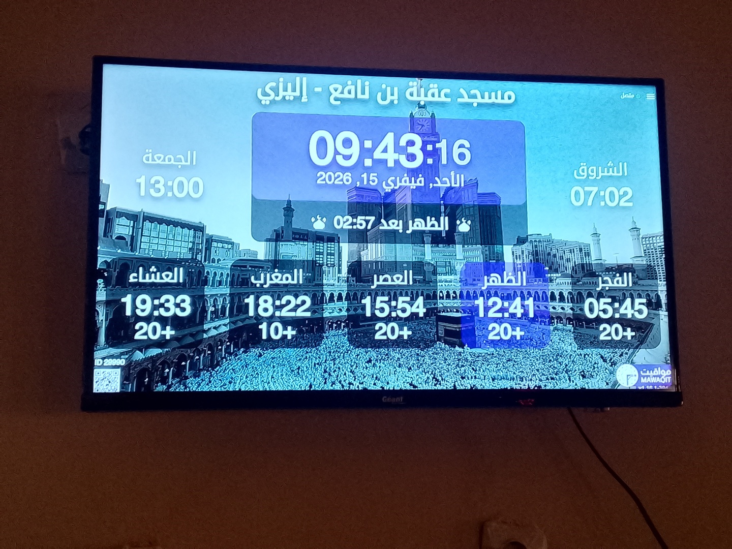 مسجد عقبة بن نافع