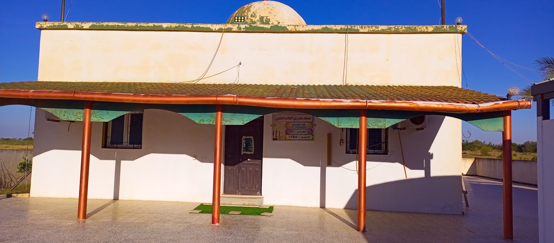 مسجد عمر بن الخطاب - صبراتة
