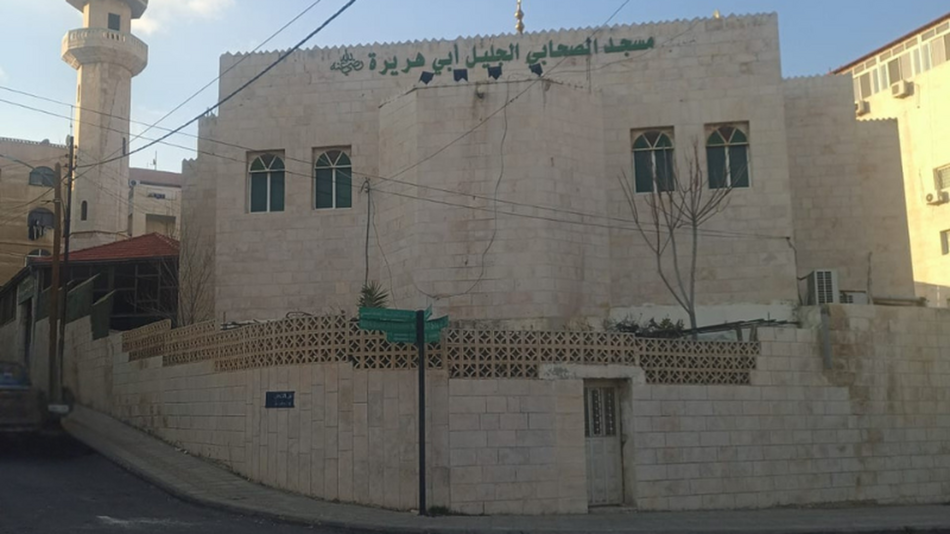 مسجد الصحابي الجليل أبي هريرة