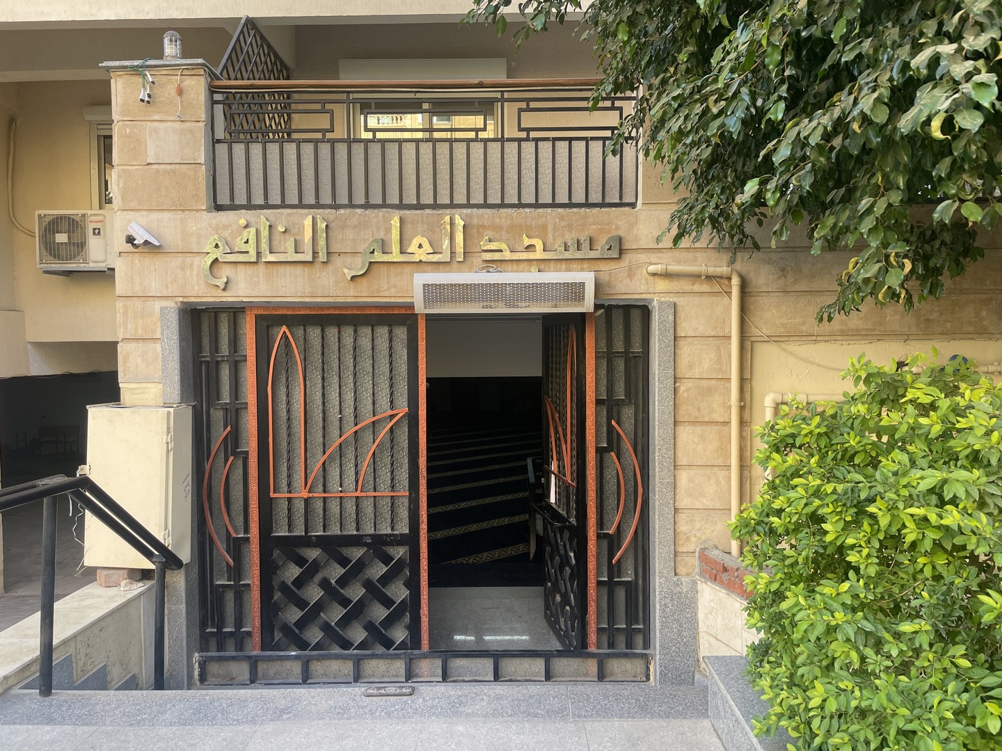 مسجد العلم النافع