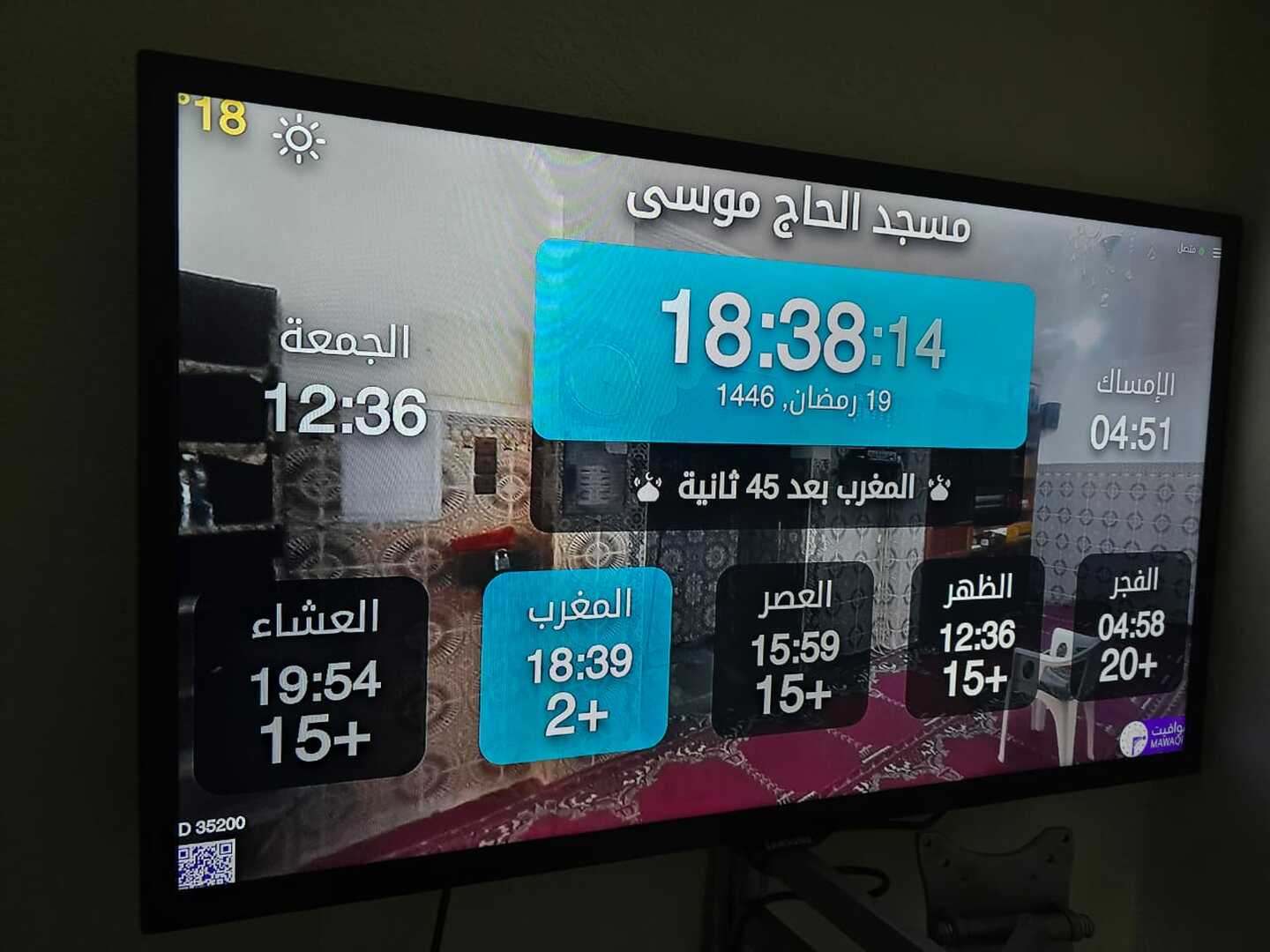 مسجد الحاج موسى