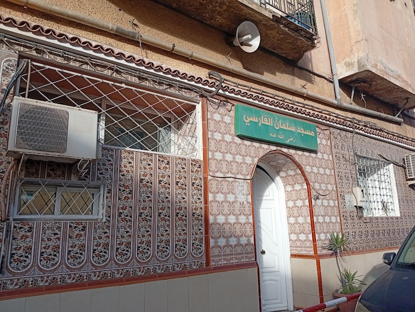 مسجد سلمان الفارسي