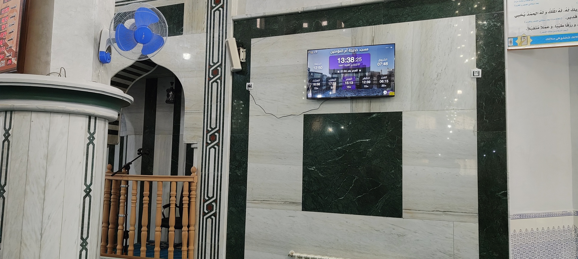 مسجد خديجة أم المؤمنين