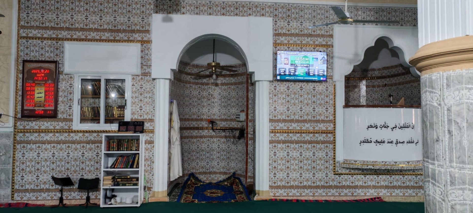 مسجد أبي ذر الغفاري