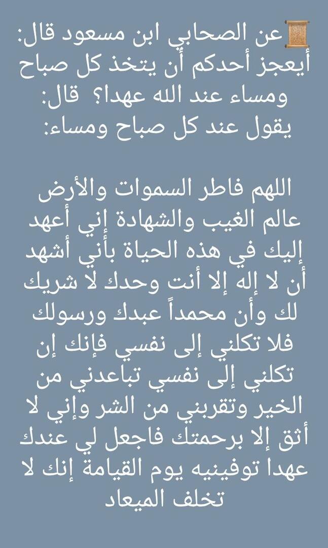دعاء