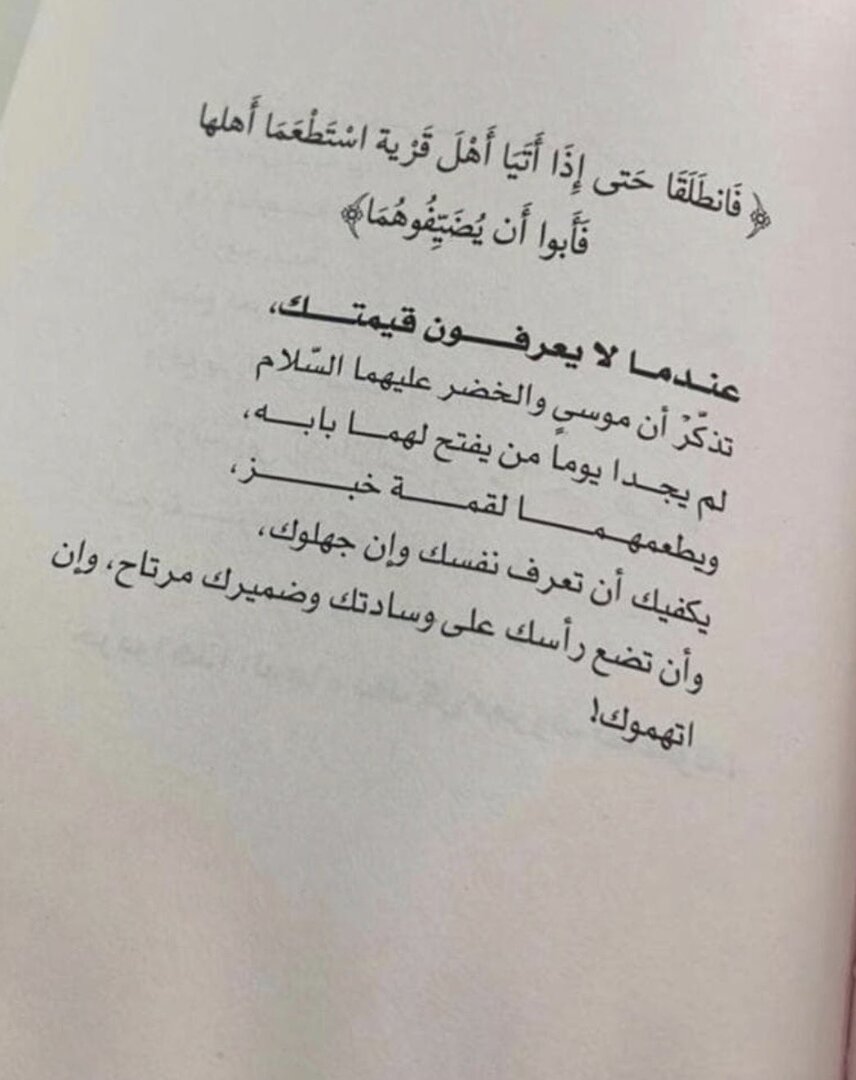 رسائل من القرآن