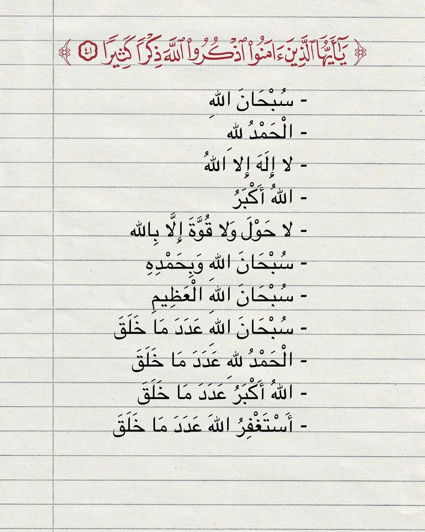 القرآن الكريم