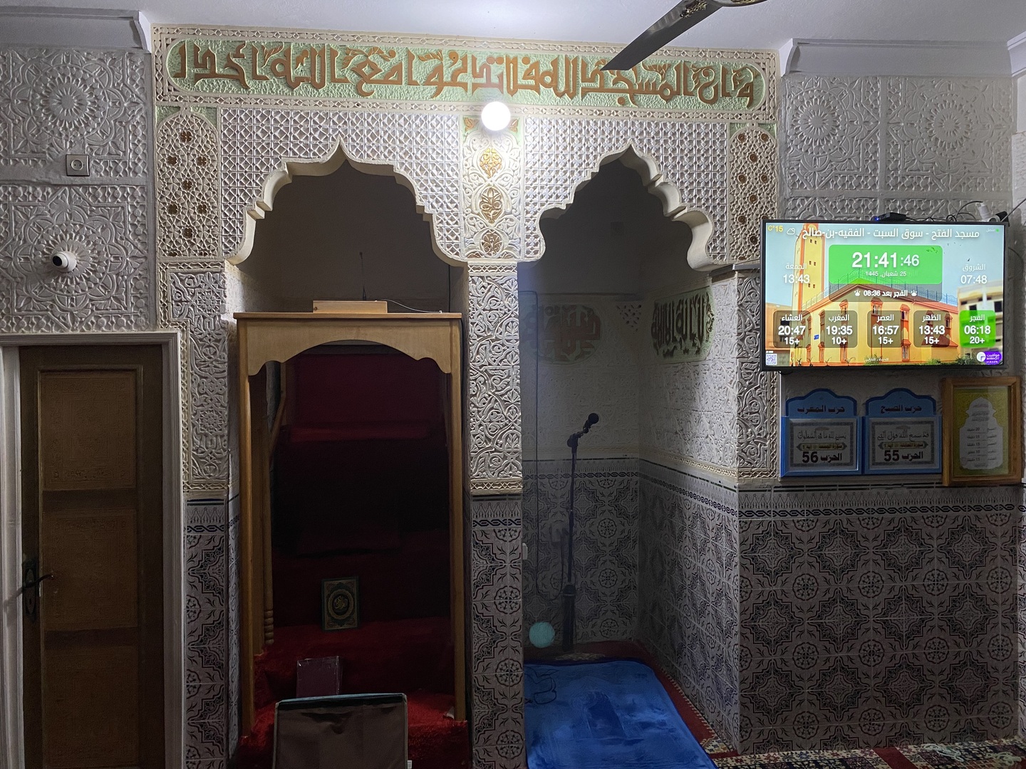 مسجد سيدي الحضري