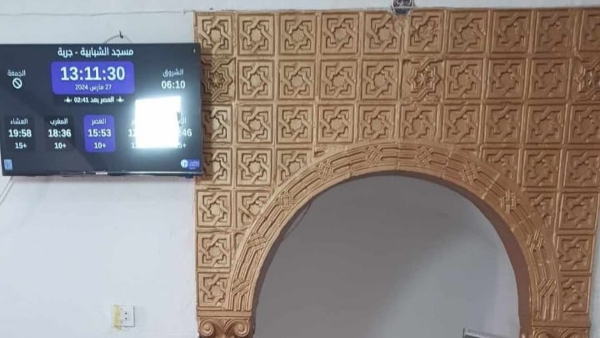 مسجد الشبابية