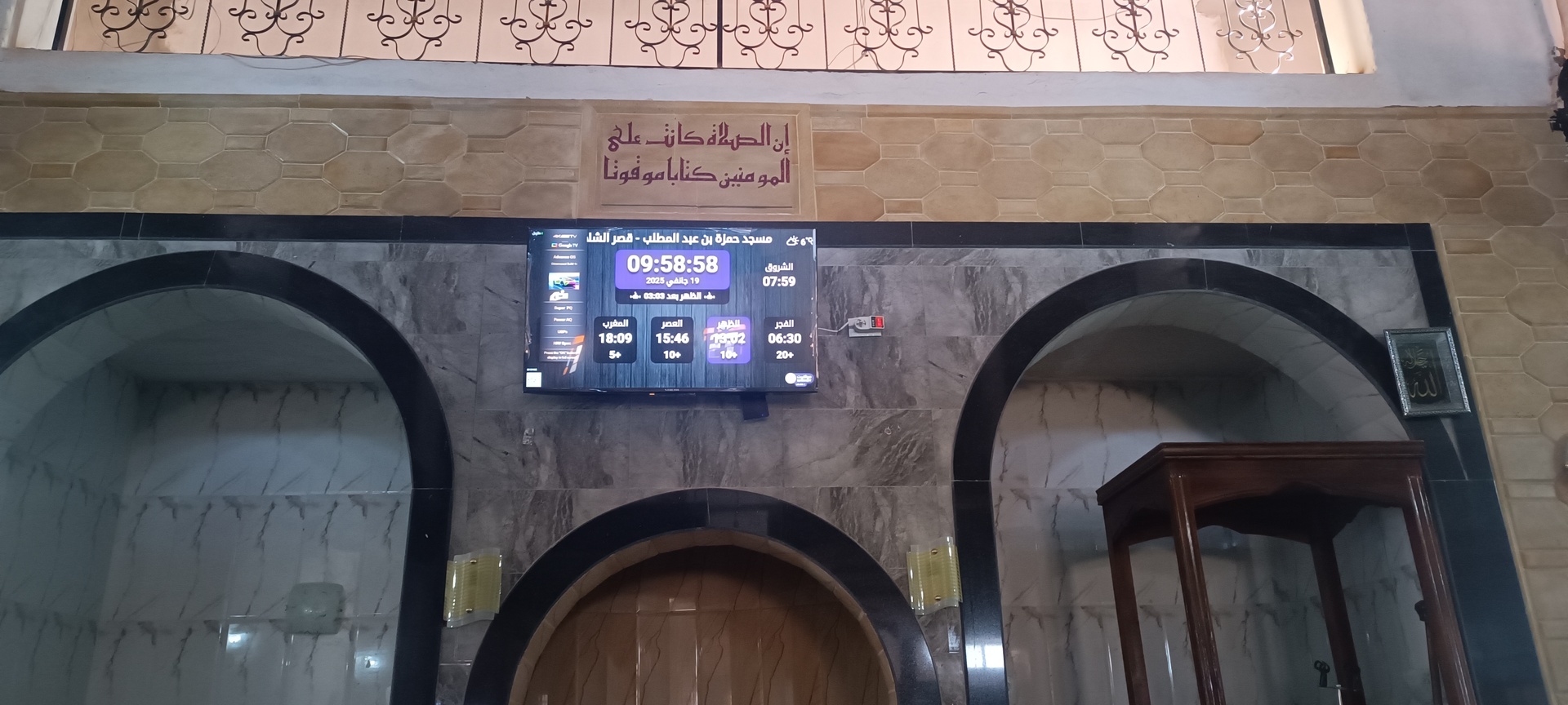 مسجد حمزة بن عبد المطلب