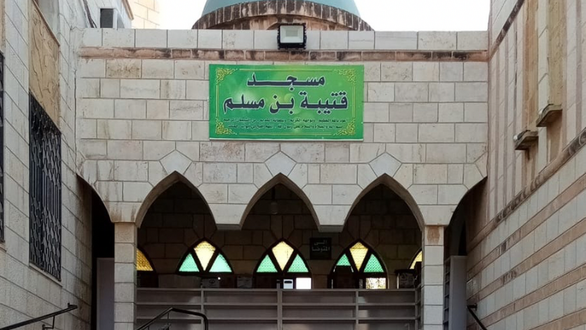 مسجد قتيبة بن مسلم _ عين الباشا