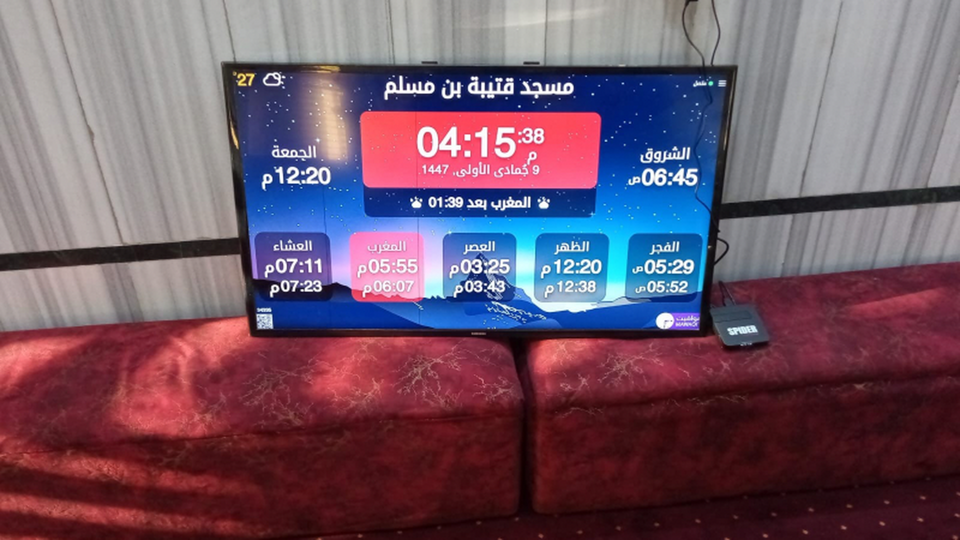 مسجد قتيبة بن مسلم _ عين الباشا