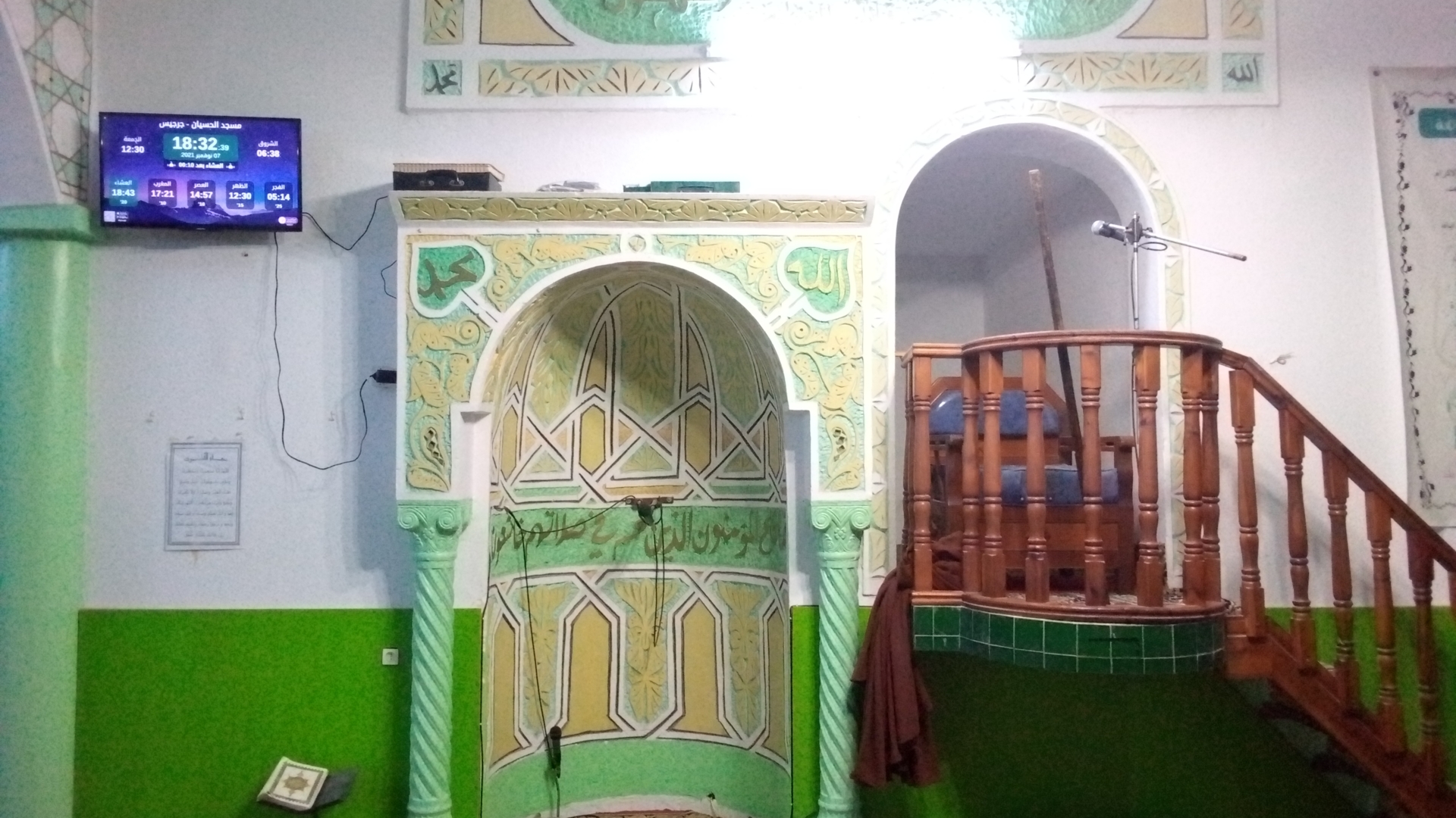 جامع الحسيان