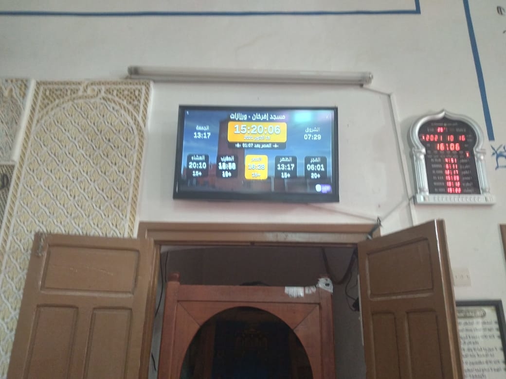 مسجد إفرخان
