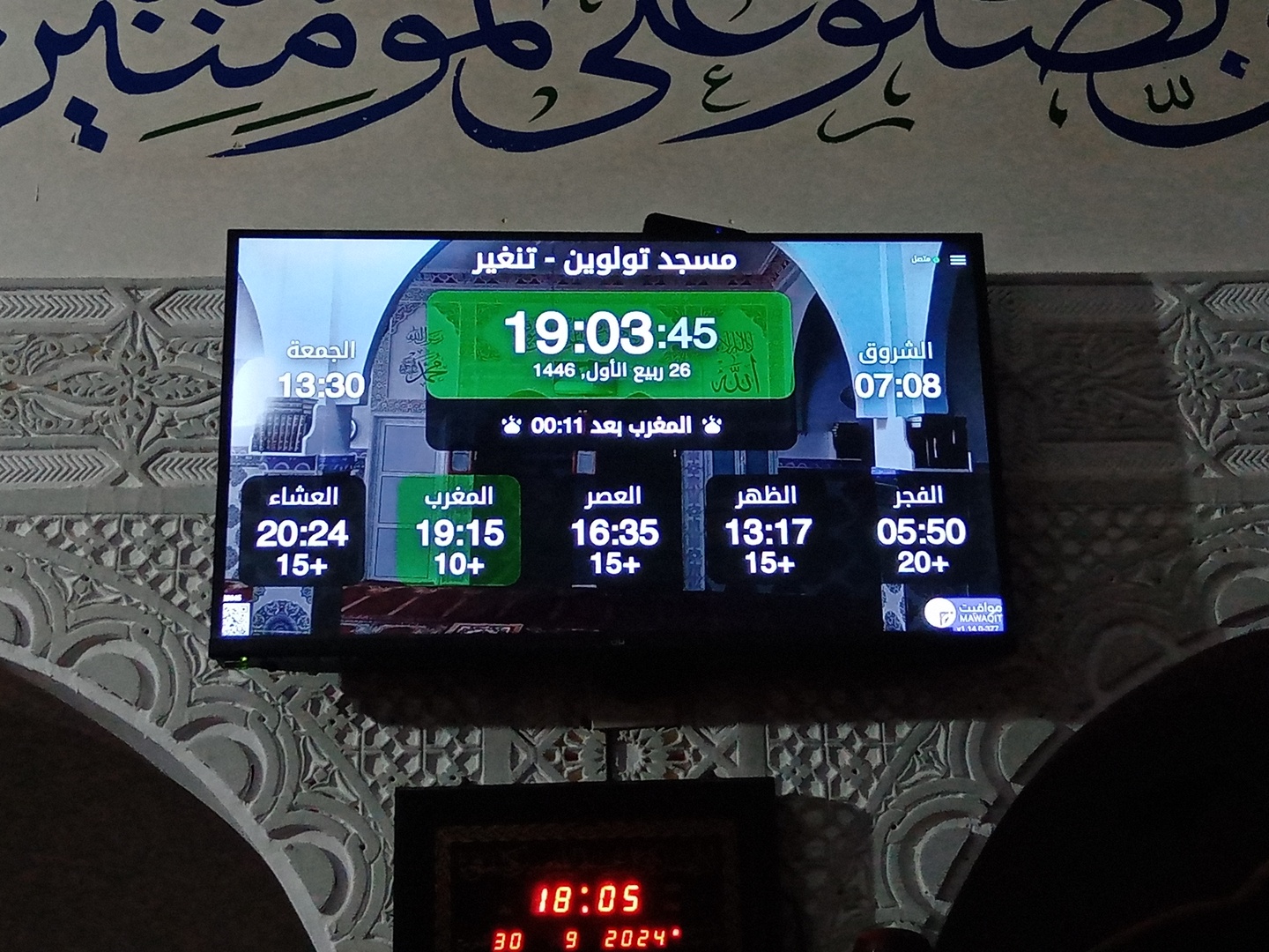 مسجد تولوين