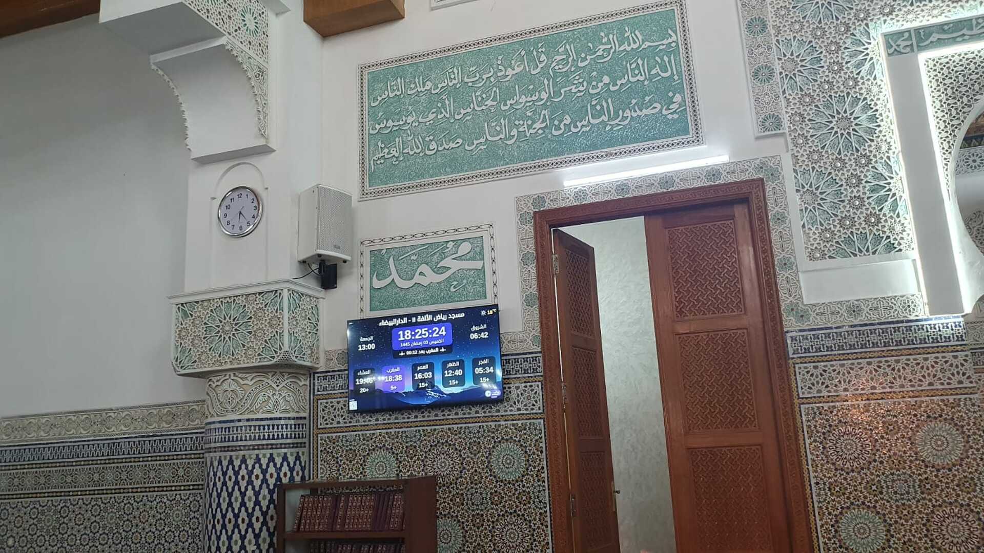 مسجد رياض الألفة 2