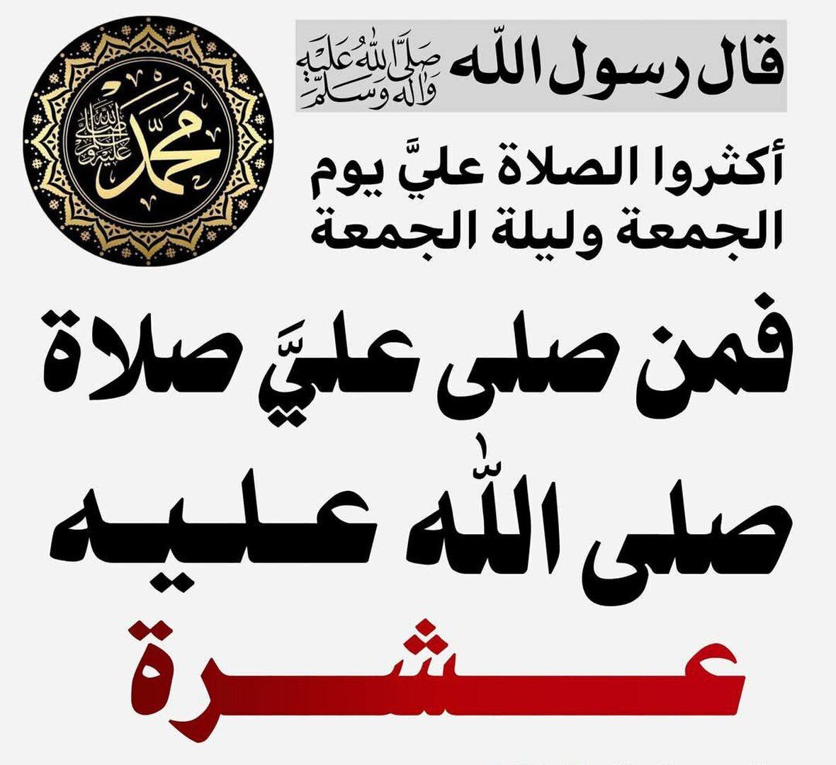 الجمعة