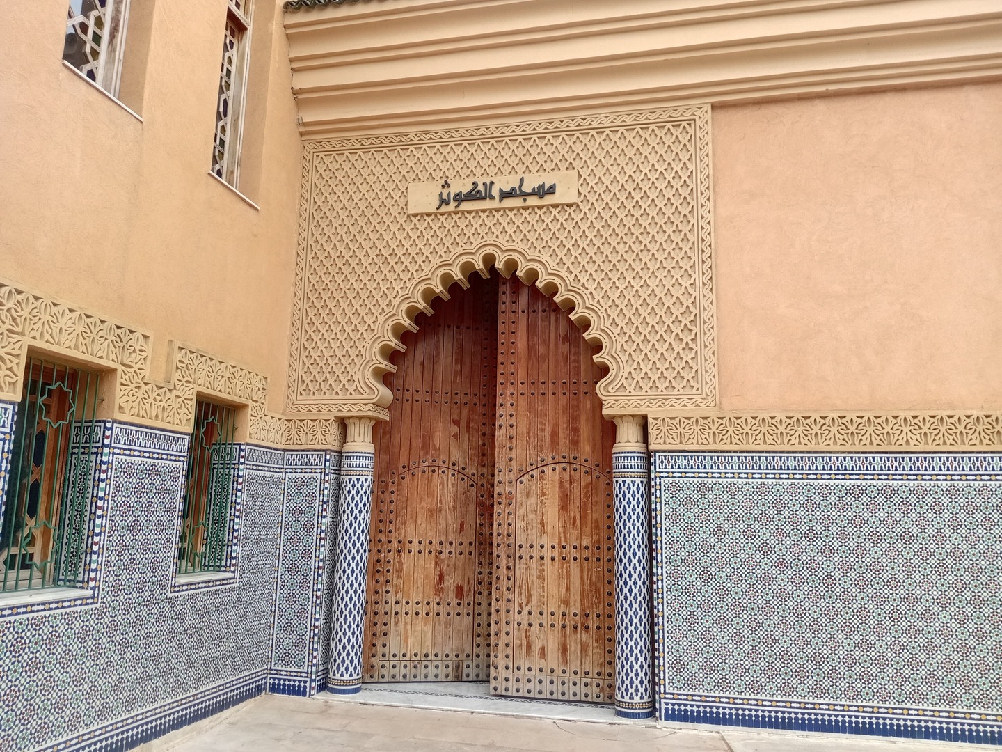 مسجد الكوتر - Fès