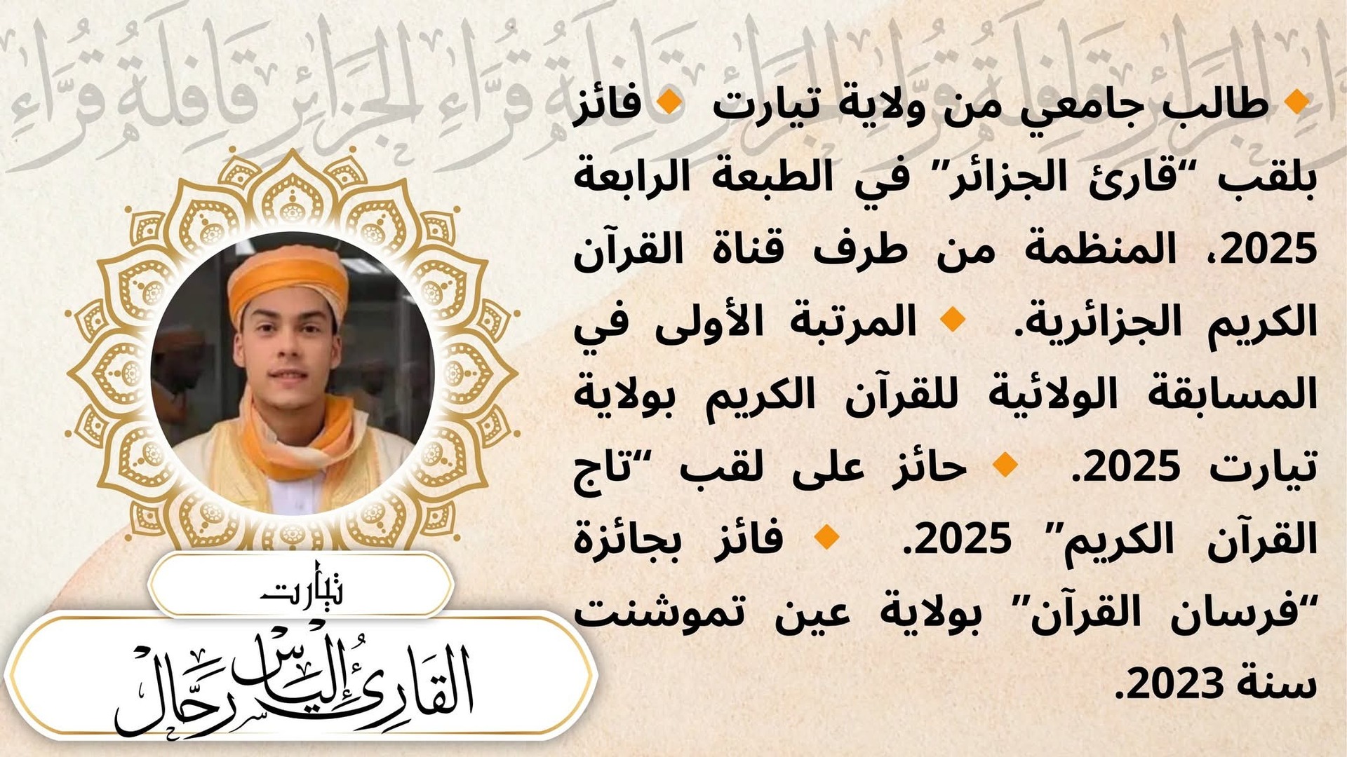 قرآن الجمعة