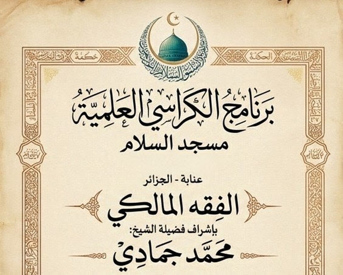 كل سبت