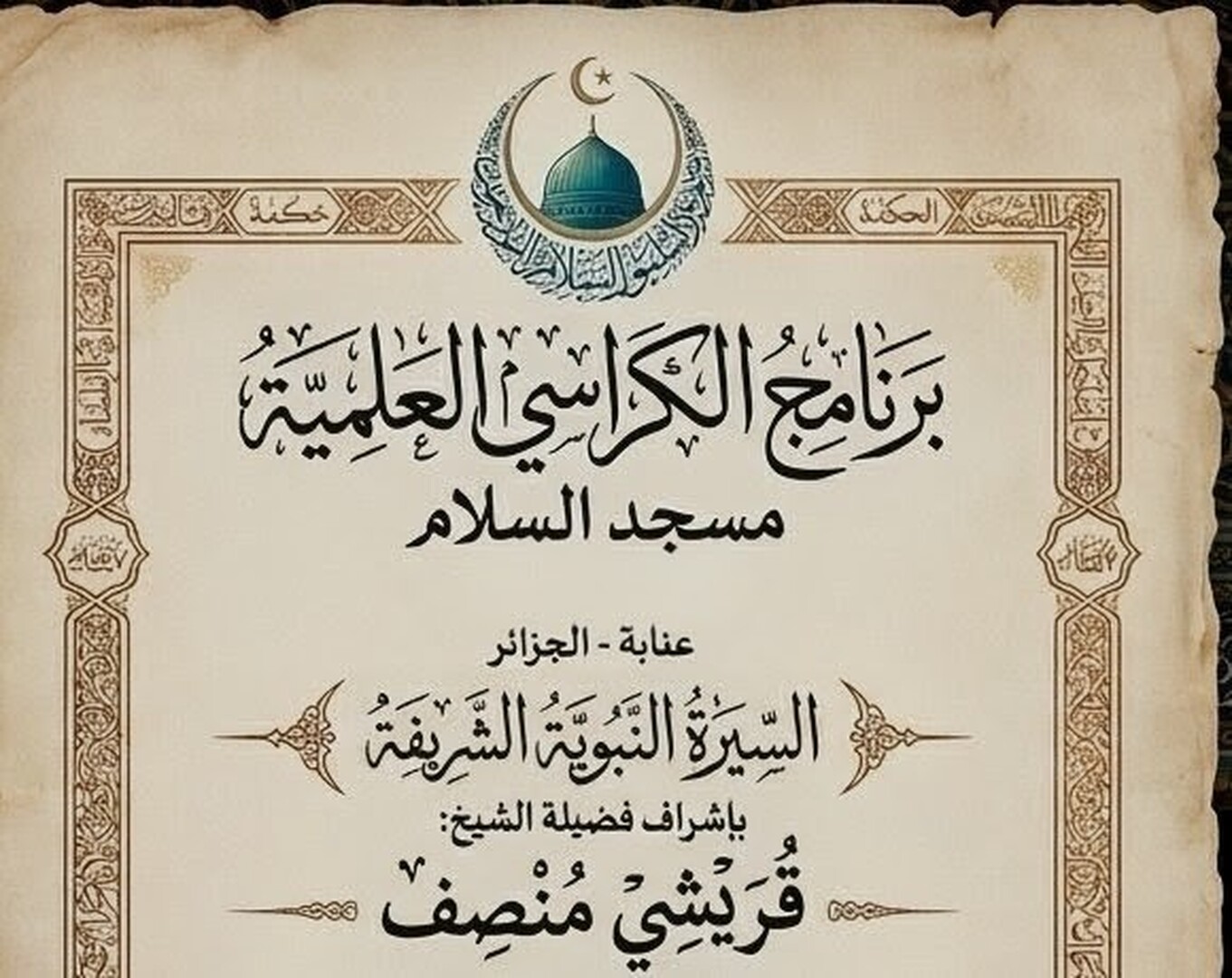 كل يوم إثنين