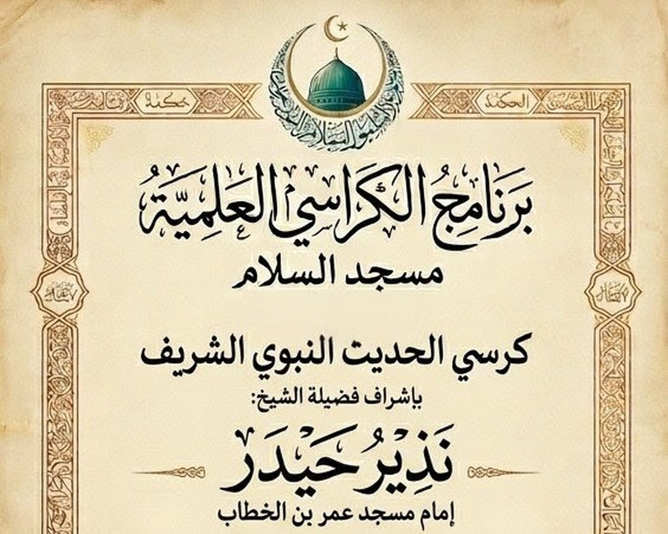 الثلاثاء