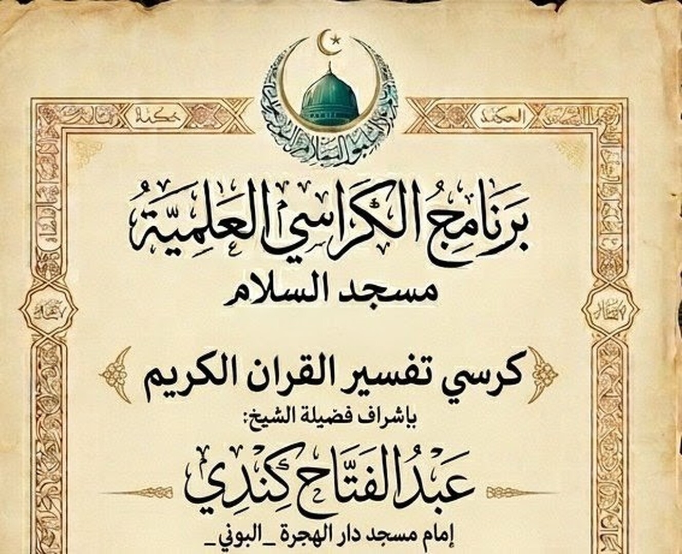 اربعاء