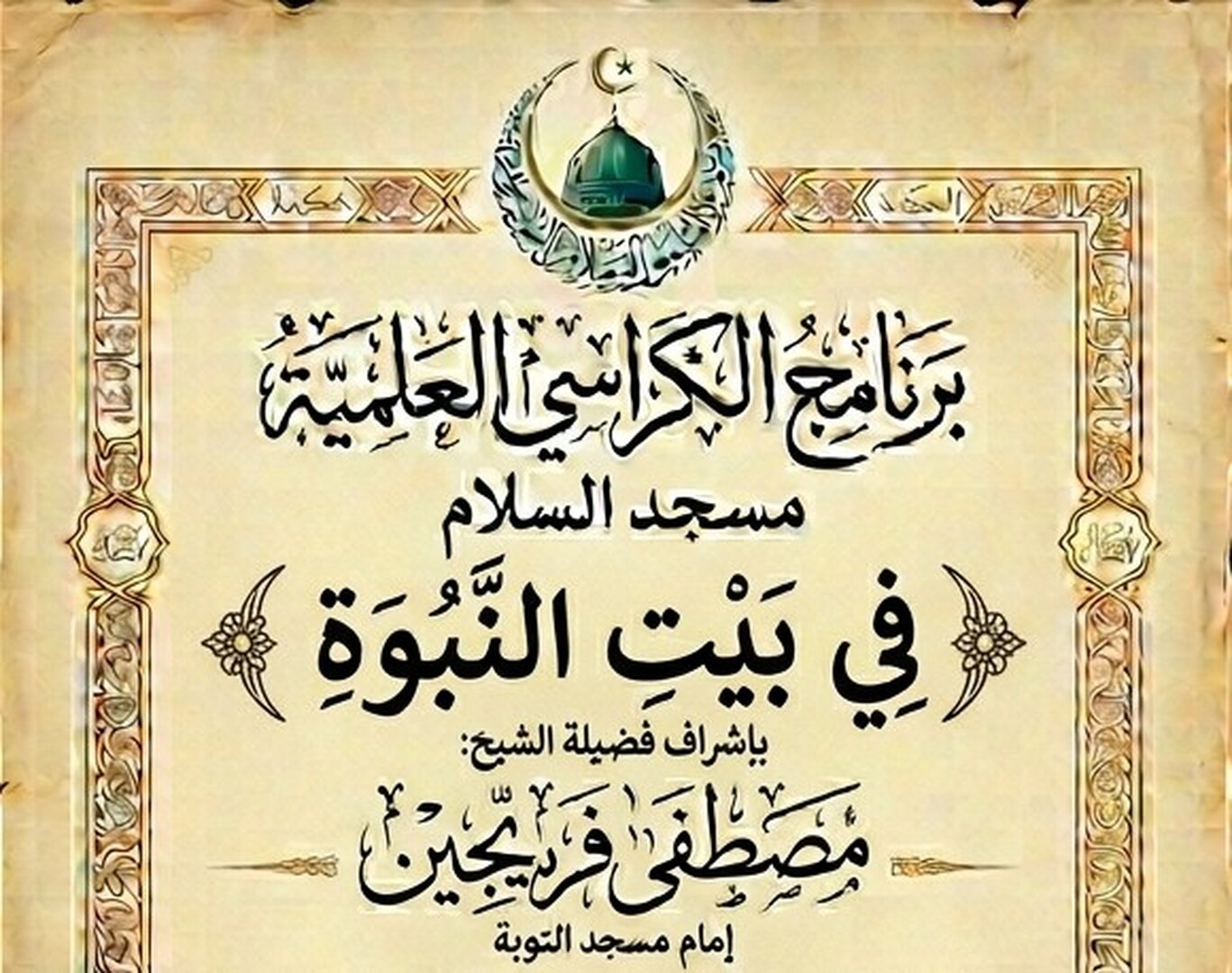 خميس