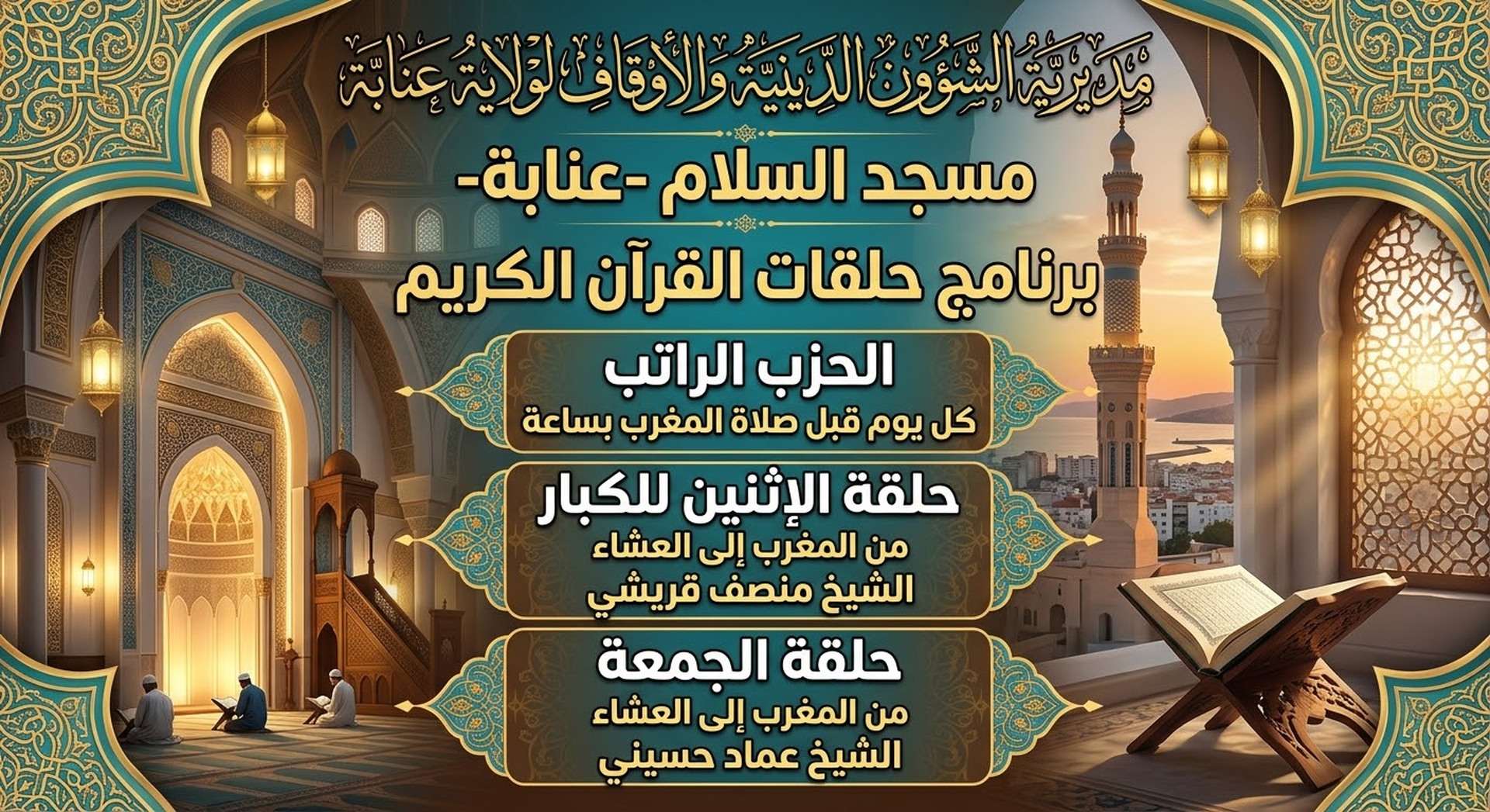 محاضرة
