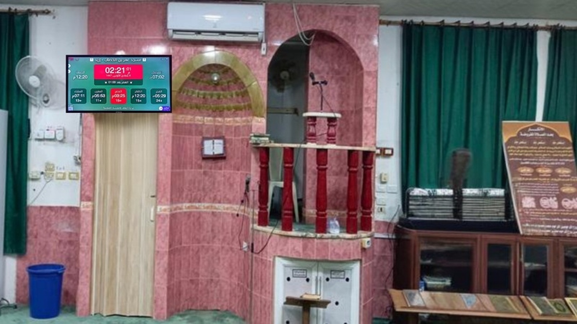 مسجد عمر بن الخطاب