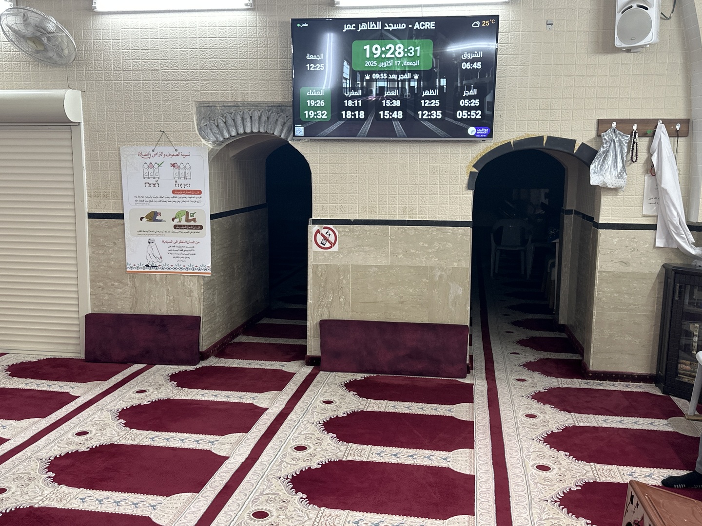 مسجد الظاهر عمر