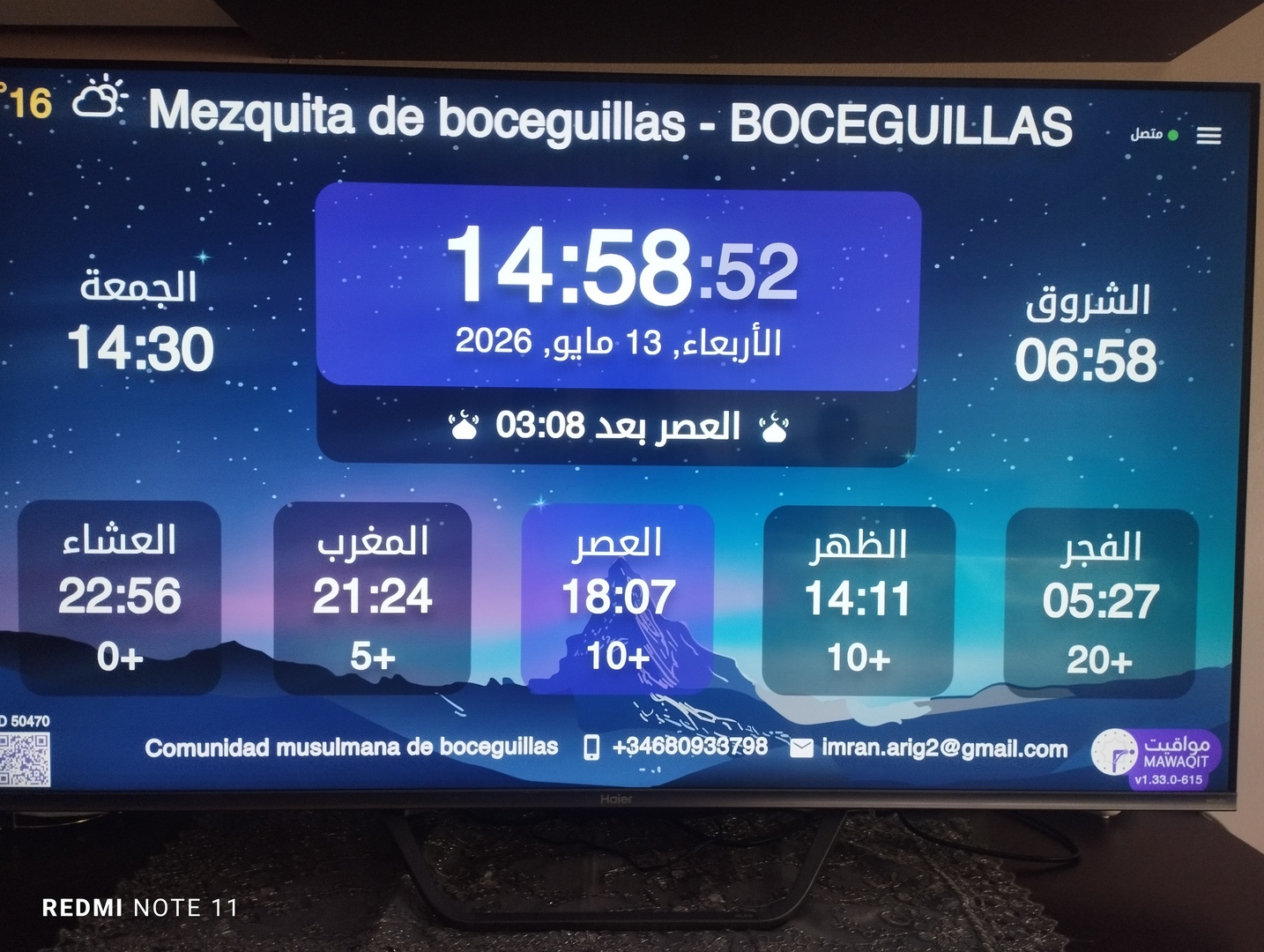 مسجد بوسيغياس