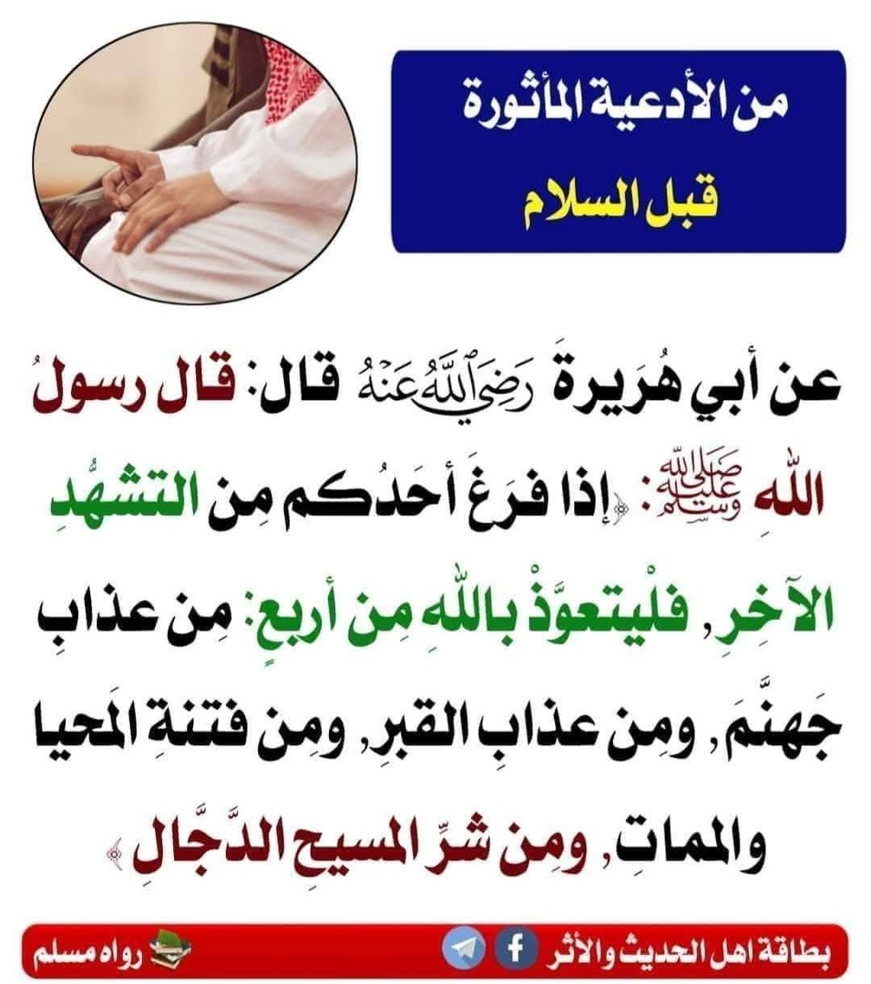 قبل السلام ٣