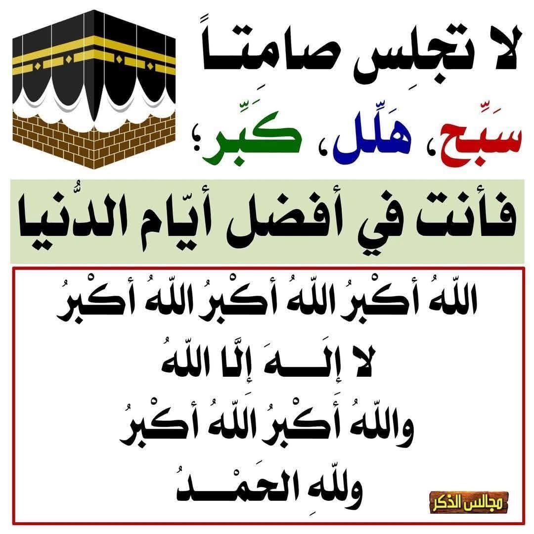 تكبير