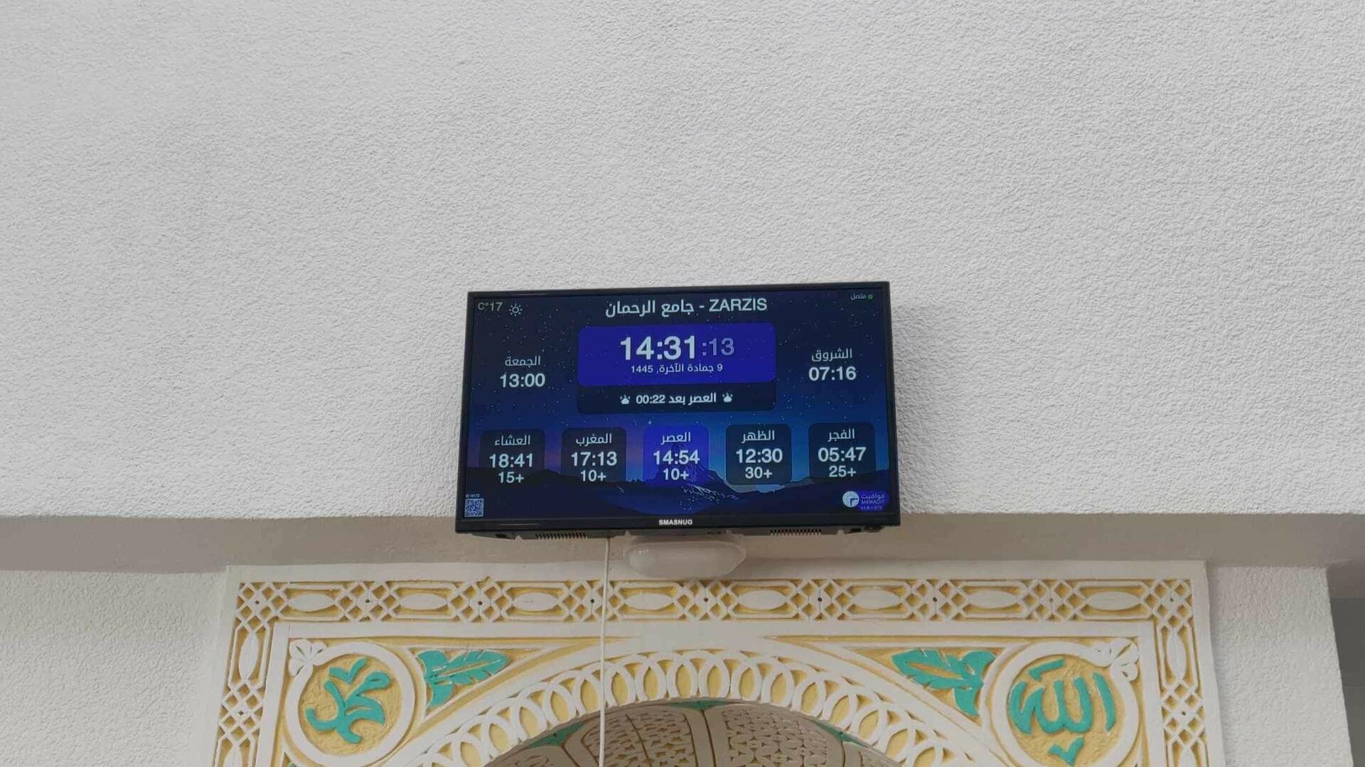 جامع سيدي صالح