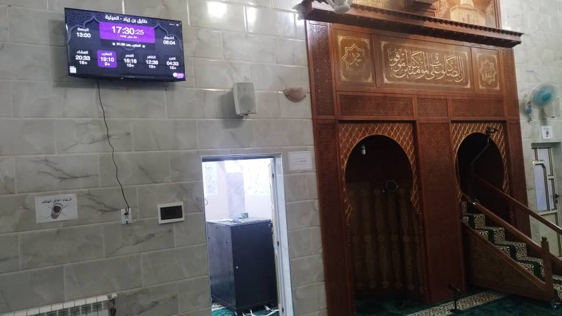 مسجد طارق بن زياد أولاد بوزيد