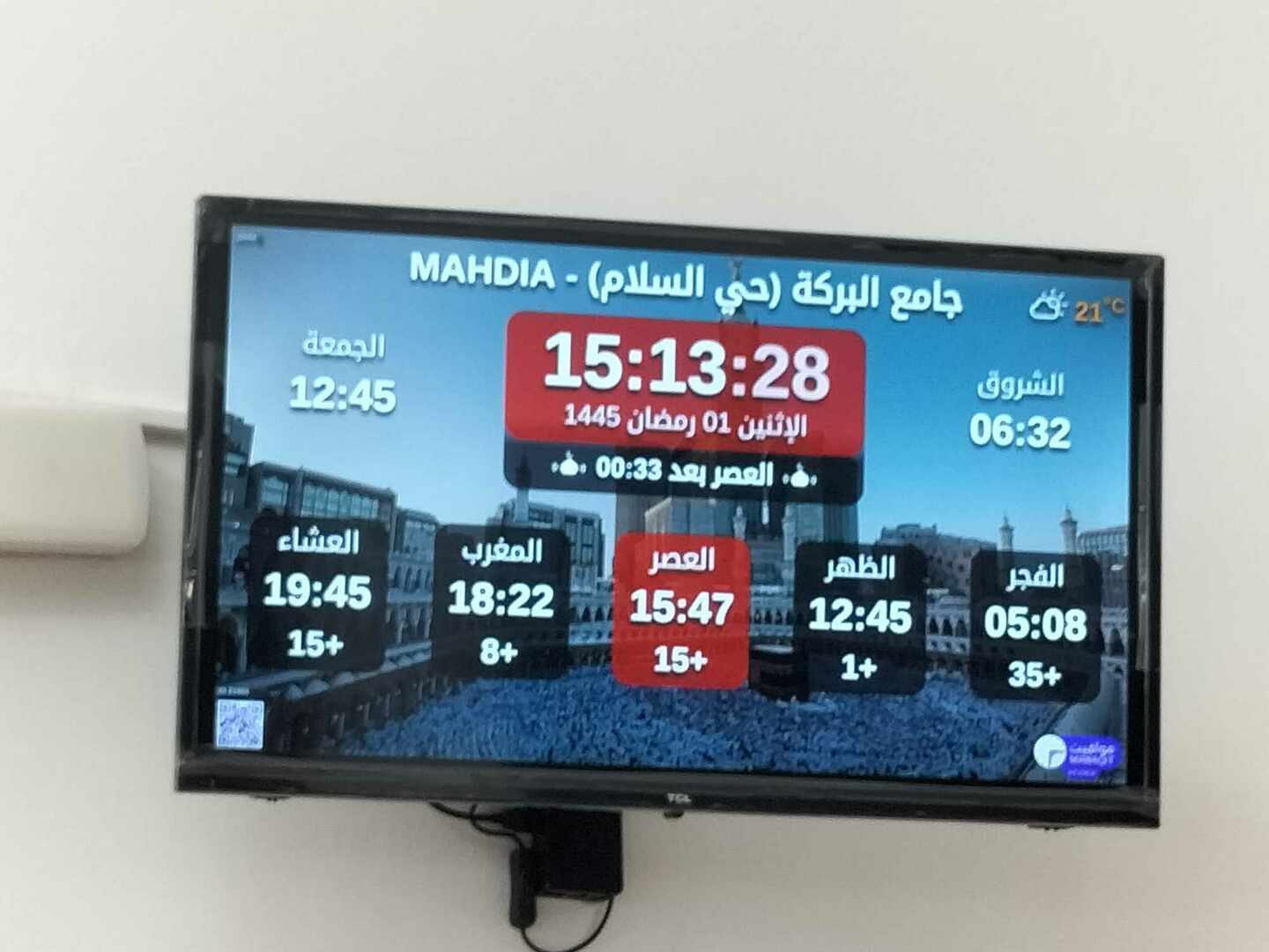 جامع البركة (حي السلام)